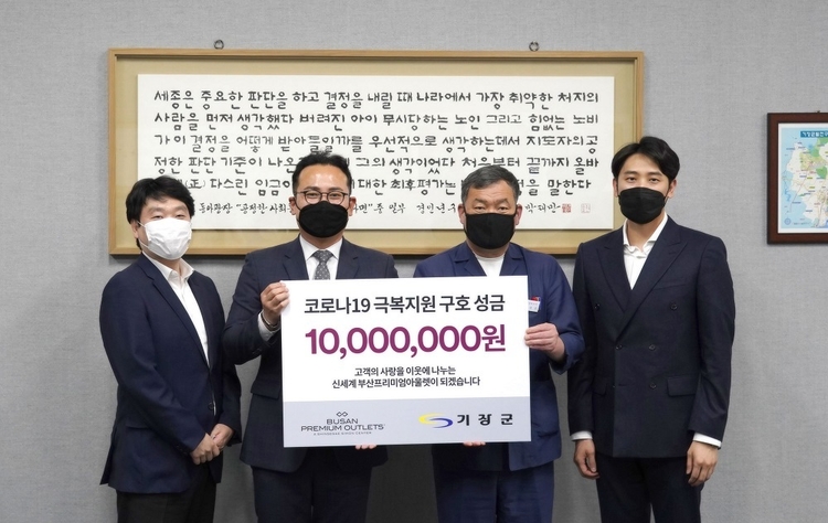 신세계사이먼(대표 조창현)은 코로나19 장기화로 인해 경제적 어려움을 겪고 있는 부산시 기장군 지역 이웃을 위해 기부금 1000만원을 출연한다고 15일 밝혔다. (사진 왼쪽부터) 정원철 신세계사이먼 CSR 팀장, 허영무 신세계사이먼 부산 프리미엄 아울렛 점장, 오규석 기장군수. (사진=신세계사이먼)