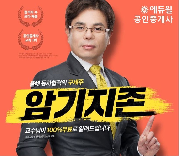 자료=에듀윌