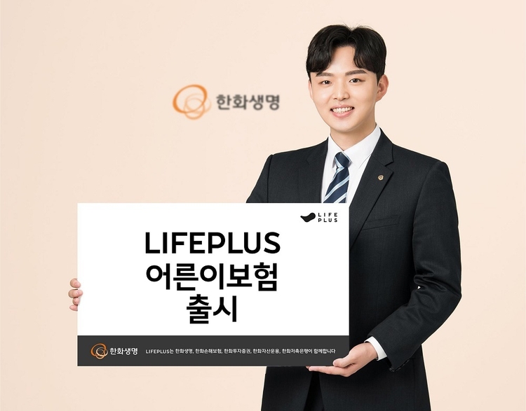 (사진=한화생명)