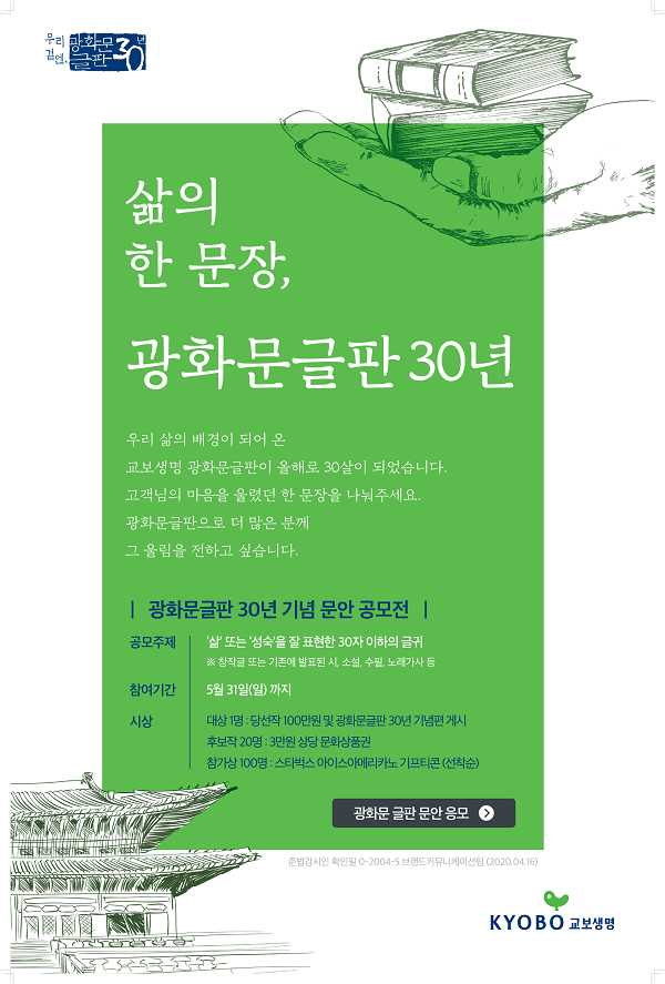 (이미지=교보생명)