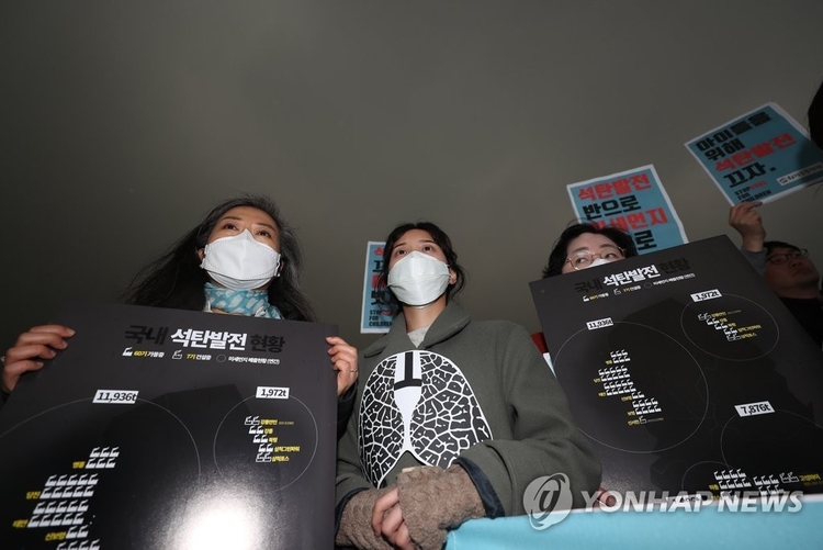 석탄발전 반대. (사진=연합뉴스)