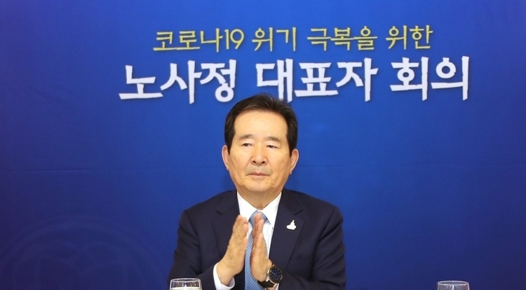 '코로나19 위기 극복' 노사정 대화 첫 회의 참석한 정세균 총리 . (사진=연합뉴스)
