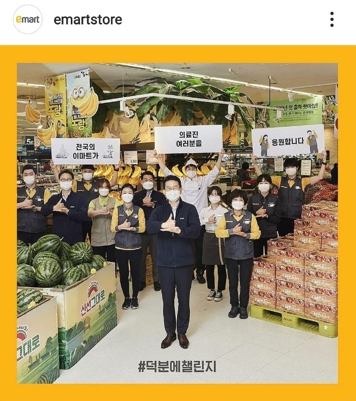‘덕분에 챌린지’에 참여한 강희석 이마트 대표. (사진=이마트 공식 인스타그램 계정)