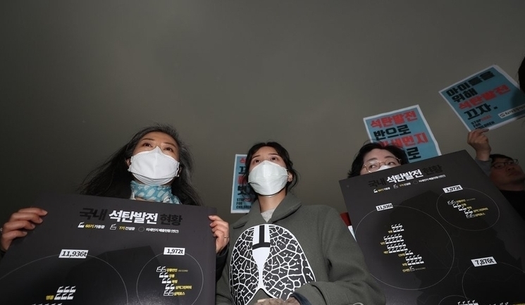 석탄발전 반대. (사진=연합뉴스)