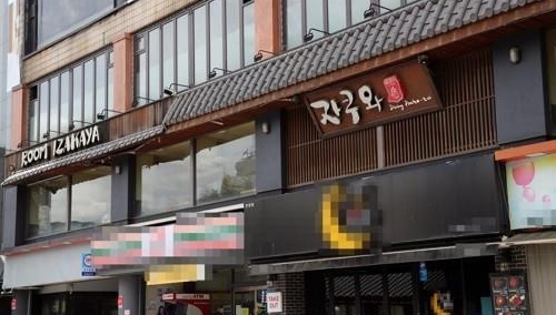 안양1번가 내 한 상가에 위치한 주점 '자쿠와'. 2020.5.20 (이미지=연합뉴스)
