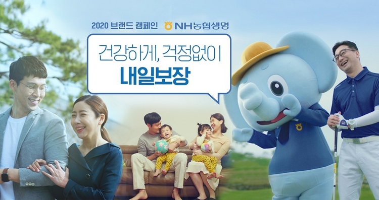 (이미지=농협생명)