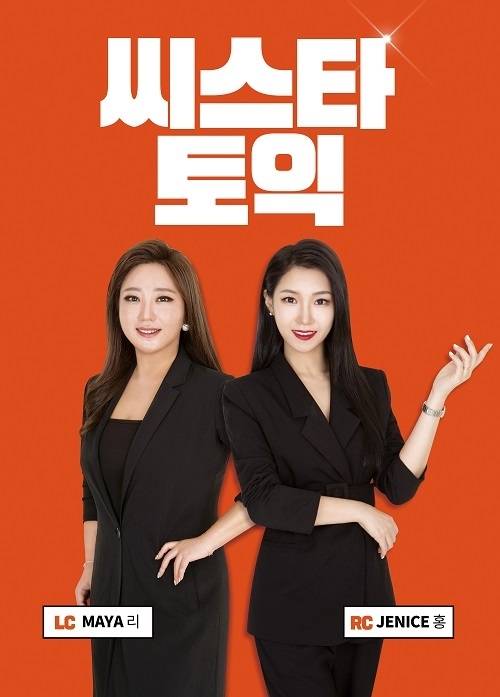 자료=파고다 어학원
