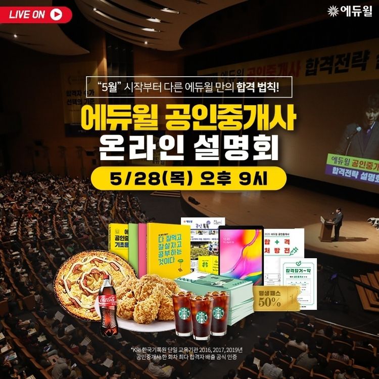 자료=에듀윌