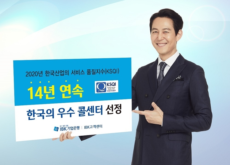 (사진=기업은행)