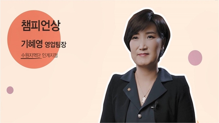 올해 한화생명 보험영업 최고 영예인 ‘챔피언’ 상을 수상한 기혜영 수원지역단 인계지점 영업팀장. (사진=한화생명)