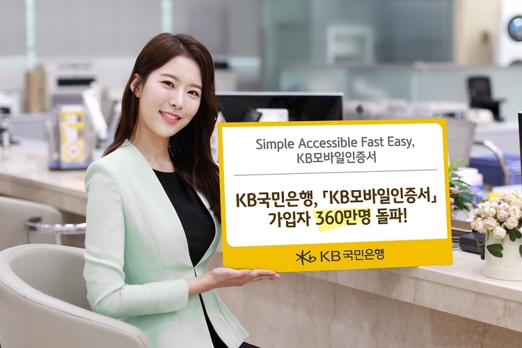 (사진=KB국민은행)
