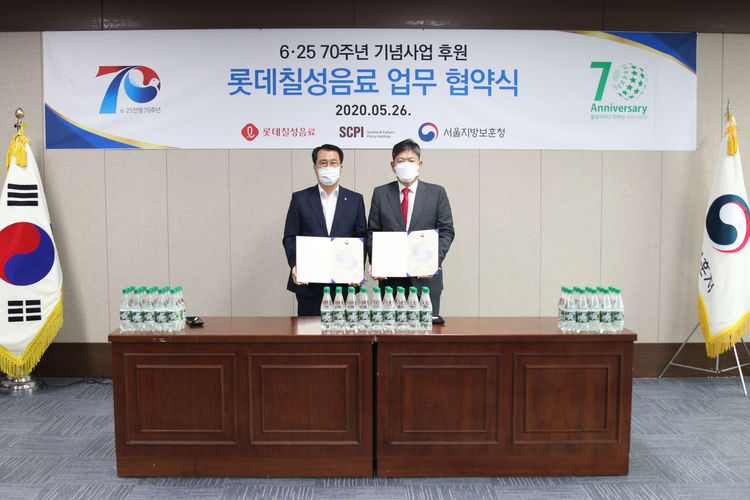롯데칠성음료는 올해 6·25 70주년을 맞아 서울지방보훈청과 손잡고 서울 용산구에 위치한 보훈청 청사 호국홀에서 '6·25 및 칠성사이다 출시 70주년 기념사업'을 위한 업무 협약을 진행했다 (좌측부터)롯데칠성음료 정찬우 HR부문장, 서울지방보훈청 오진영 청장.