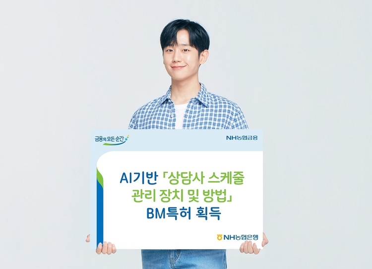 (사진=농협은행)