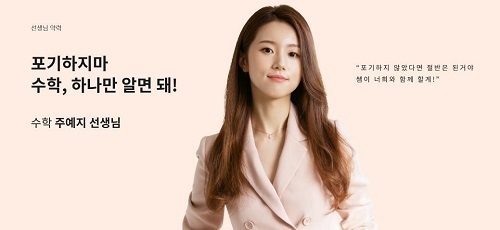 자료=스카이 에듀