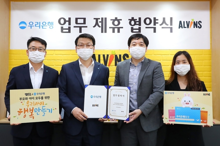 우리은행은 지난 28일 이유식 전문업체 ‘엘빈즈’와 업무협약을 체결했다고 29일 밝혔다. 이날 협약식에는 최홍식 우리은행 개인그룹장(왼쪽 두 번째)과 김태현 헬스밸런스(주) 엘빈즈 총괄본부장(왼쪽 세 번째) 등 주요 관계자가 참석했다. (사진=우리은행)