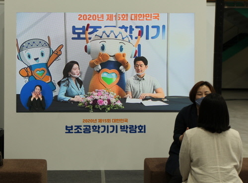사진=보조공학기기 박람회