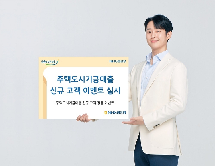 (사진=농협은행)