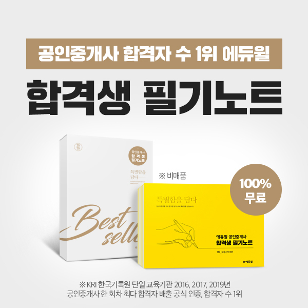 자료=에듀윌
