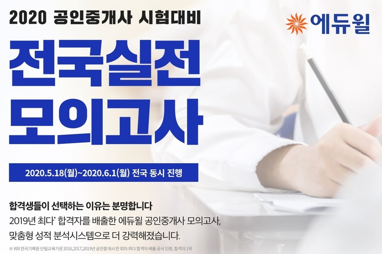 자료=에듀윌