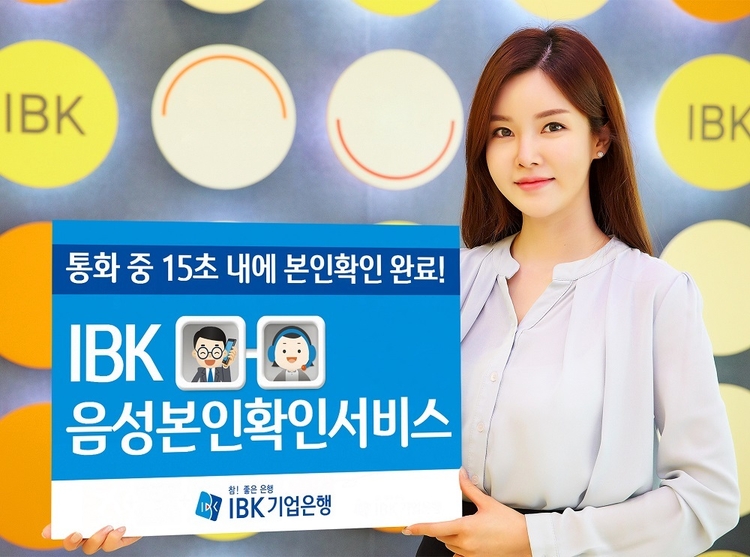 (사진=기업은행)