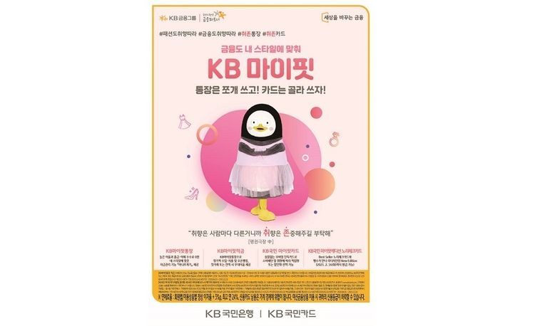 (이미지=KB국민은행)