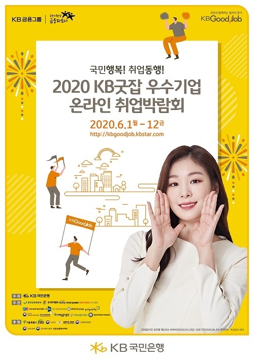 (이미지=KB국민은행)