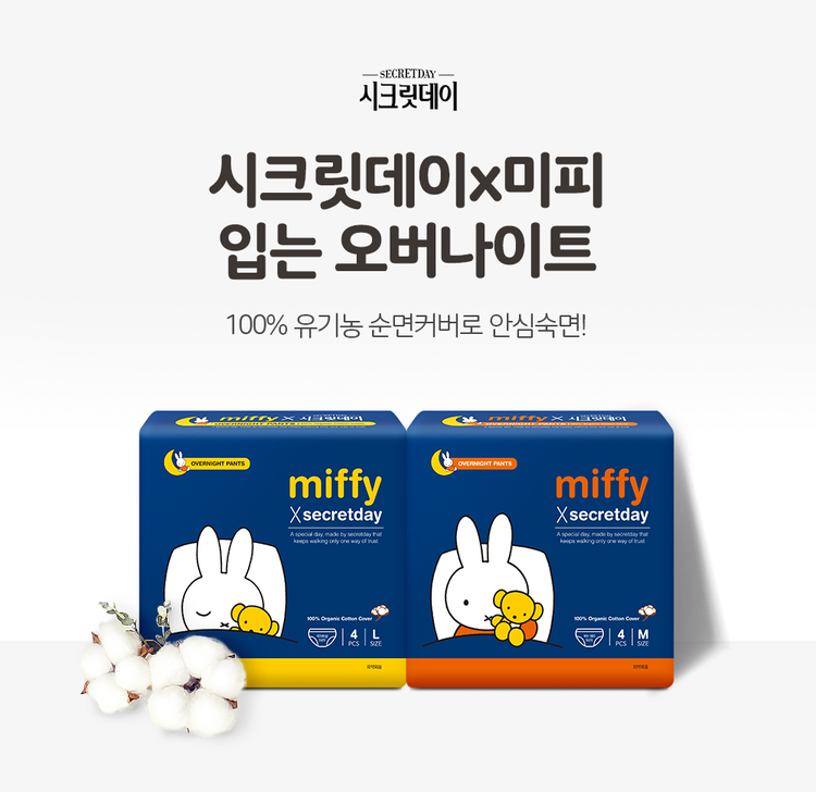 자료=시크릿데이