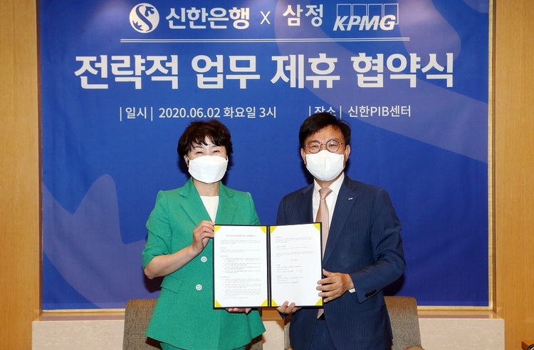 신한은행은 지난 2일 서울 강남구 테헤란로 소재 신한PIB센터에서 삼정KPMG와 업무협약을 체결했다고 3일 밝혔다. 협약식을 마치고 왕미화 신한은행 부행장(사진 왼쪽)과 구승회 삼정KPMG 재무자문 부문대표가 기념촬영 하는 모습. (사진=신한은행)