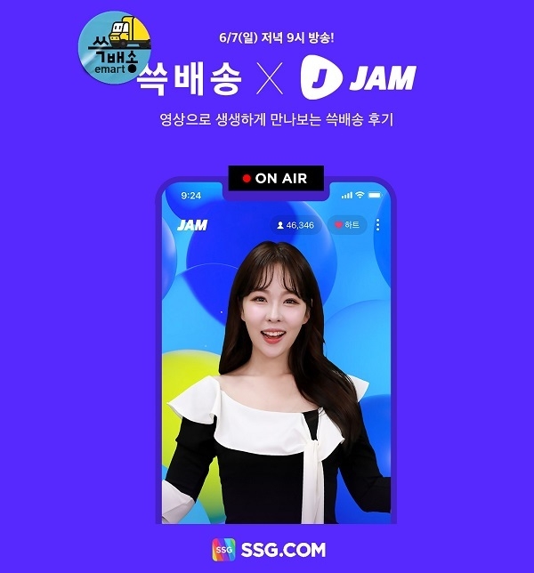 (이미지=SSG닷컴)