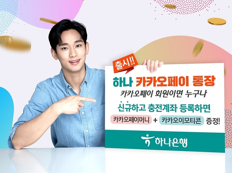 (사진=하나은행)