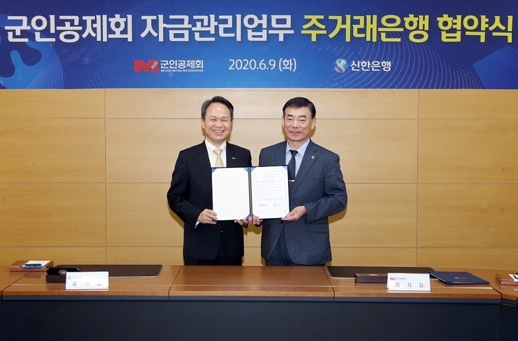 9일 서울시 강남구 도곡동 소재 군인공제회관에서 진행된 협약식에서 진옥동 신한은행장(왼쪽)과 김도호 군인공제회 이사장이 기념 촬영하는 모습. (사진=신한은행)