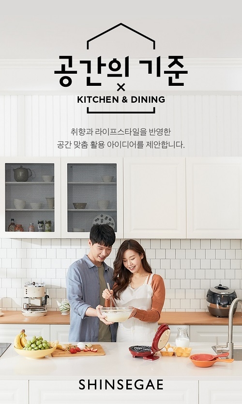 (이미지=신세계백화점)