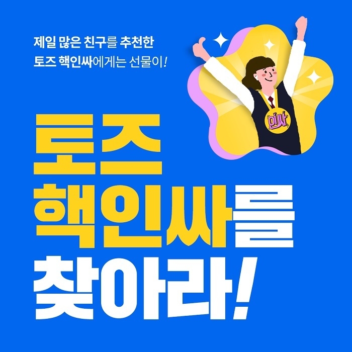 자료=토즈 스터디