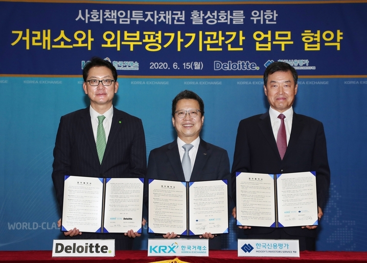 사진=SRI 채권 활성화를 위한 거래소-외부평가기관 업무협약