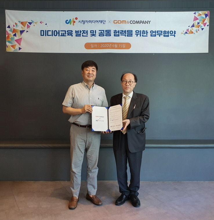곰앤컴퍼니 이병기(좌측) 대표이사, 시청자미디어재단 신태섭(우측) 이사장