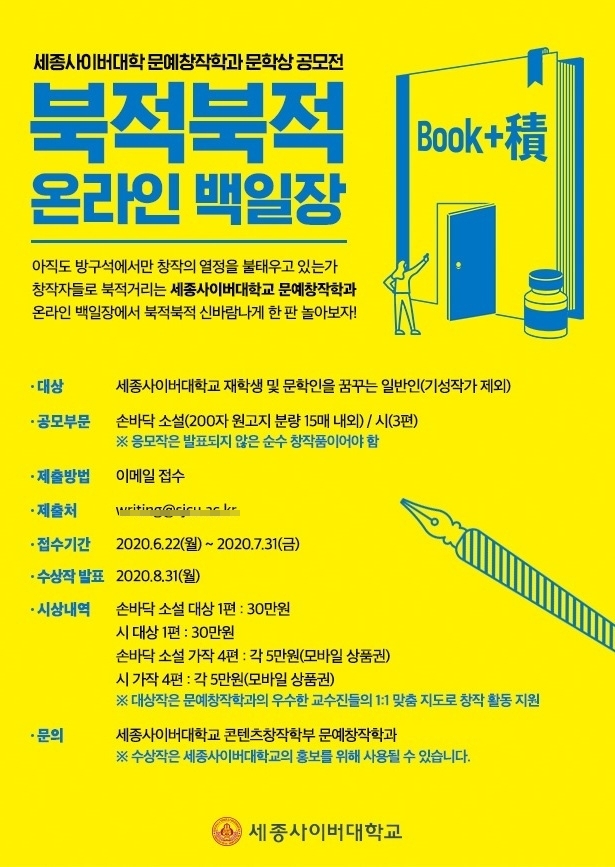 자료=세종사이버대학교