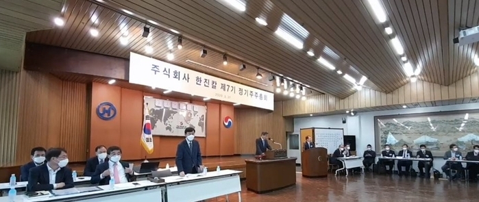 지난 3월 27일 열린 한진칼 제7기 주주총회. (사진=연합뉴스)