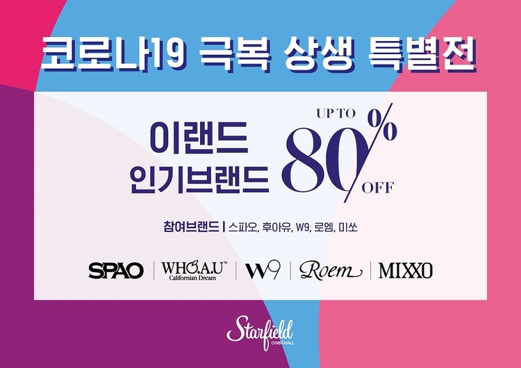 (이미지=신세계프라퍼티)