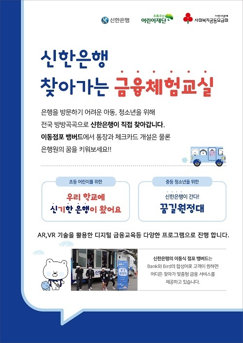 (이미지=신한은행)