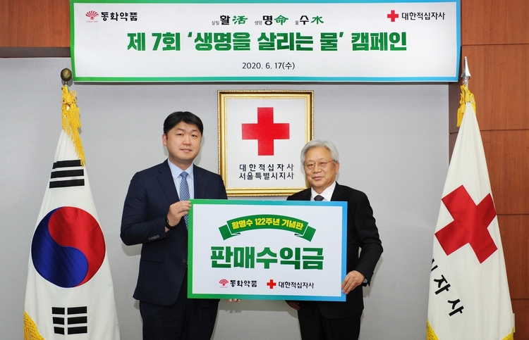 동화약품이 대한적십자사 서울지사에서 ‘생명을 살리는 물’ 캠페인의 일환으로 활명수 122주년 기념판 판매수익금을 전달했다. 동화약품 김대현 상무(왼쪽)와 대한적십자사 서울지사 김흥권 회장(사진=동화약품)