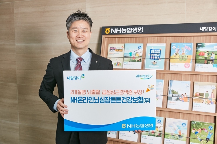 (사진=농협생명)