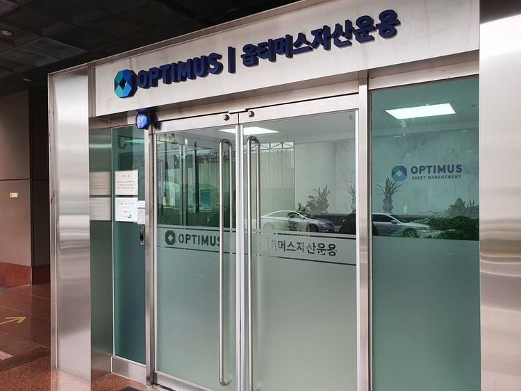 옵티머스자산운용 현관. (사진=연합뉴스)