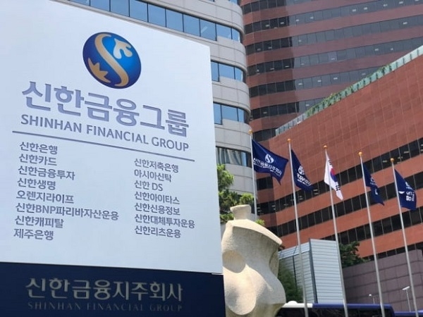 (사진=신한금융)