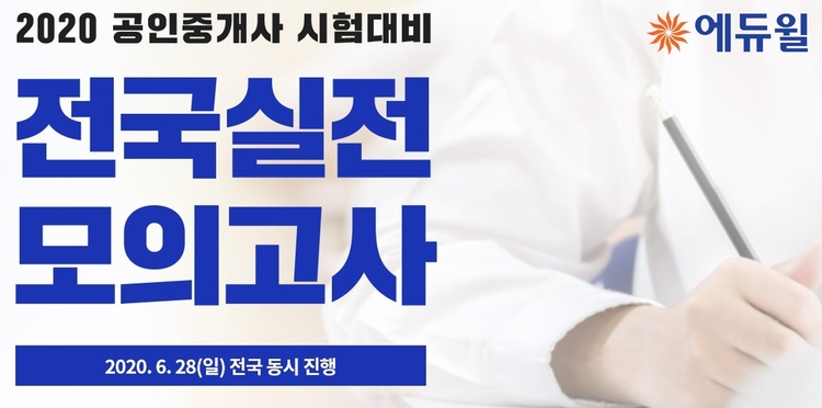 이미지=에듀윌