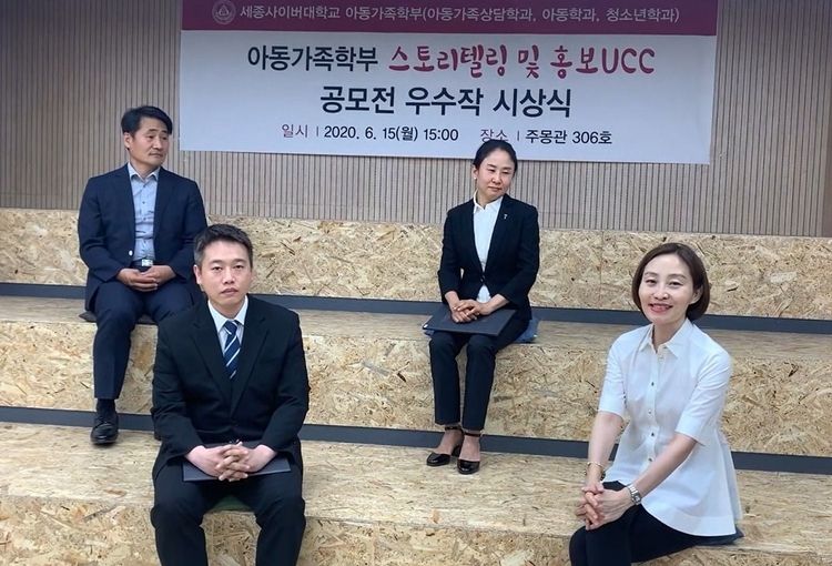 사진=세종사이버대학교