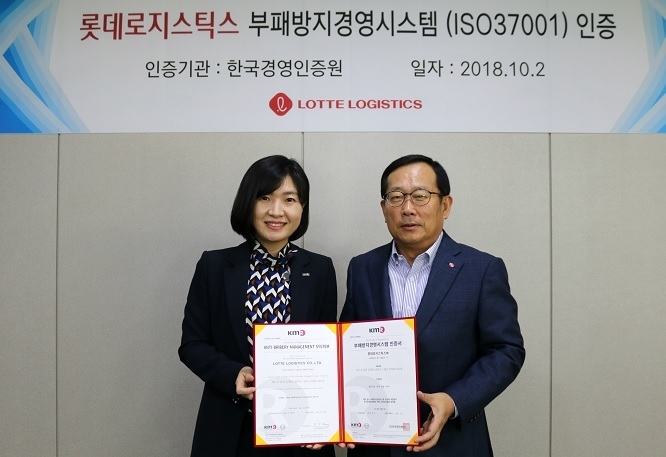박찬복 롯데글로벌로지스 대표이사가 지난 2018년 한국경영인증원으로부터 부패방지경영시스템인 ‘ISO 37001’ 인증서를 받고 기념 촬영을 하고 있는 모습. 'ISO37001'은 국제표준화기구(ISO, International Organization for Standardization)가 2016년에 채택한 부패 방지 국제 표준으로, 기업의 부패 관련 리스크를 예방하고, 이해관계자간의 뇌물 수수를 금지하는데 그 목적을 두고 있다. 인증을 받은 기업의 경우 내·외부에서 발생할 수 있는 부패 리스크를 방지하는 시스템을 갖췄다는 의미로 해석된다. 롯데로지스틱스측은 지속적으로 부패리스크 모니터링를 강화하는 등 청렴한 기업 이미지를 창출해 나가는 모범적인 물류회사로 발돋움하겠다고 밝힌 바 있다.