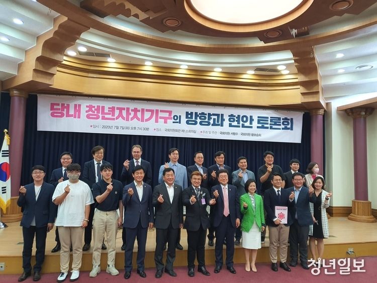 당내 청년자치기구의 방향과 현안 토론회