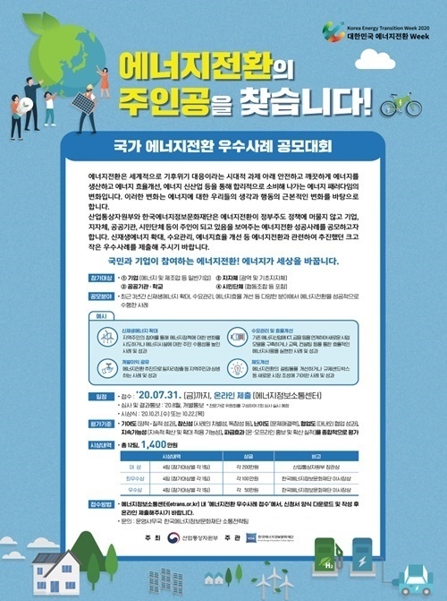 이미지=한국에너지정보문화재단