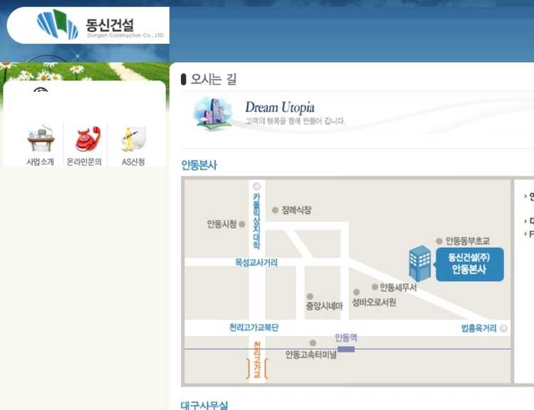 동신건설 관련 이미지.