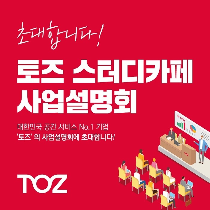 이미지=토즈